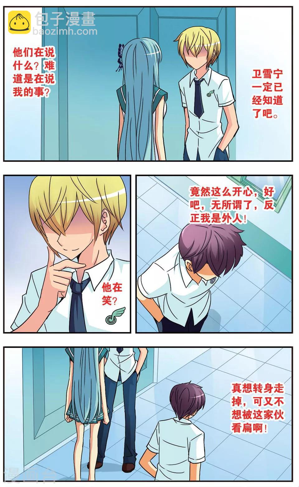 第66话 苏展的烦恼-第66话