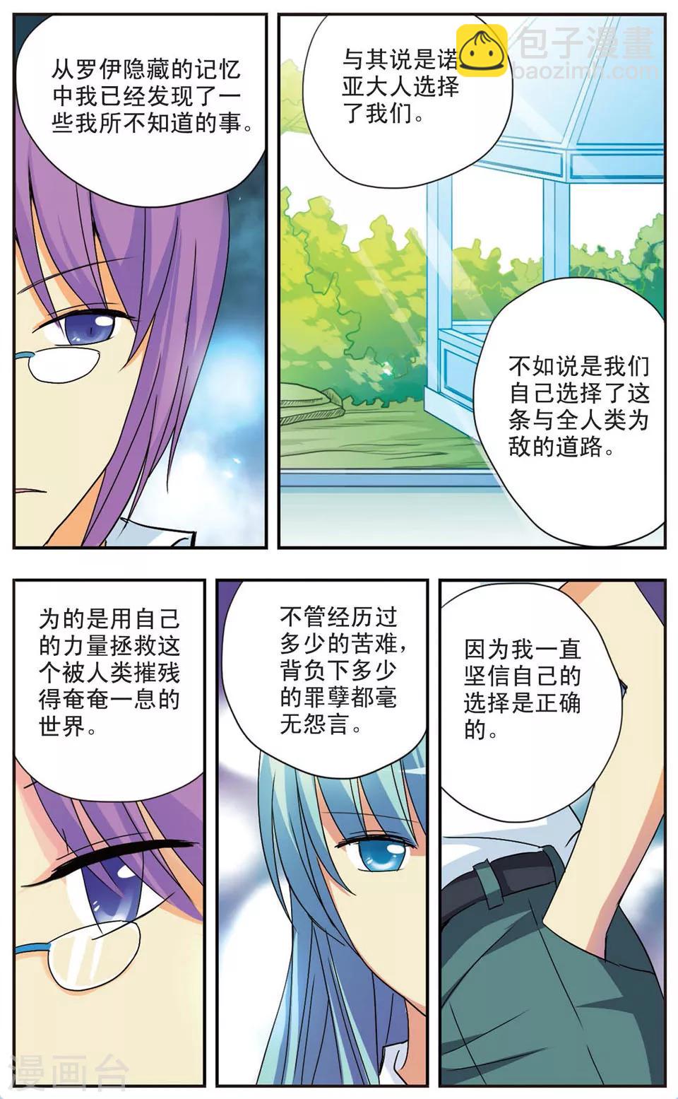 第70话 放学后-第70话