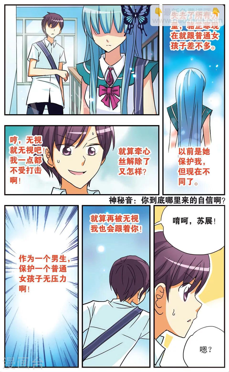 第70话 放学后-第70话