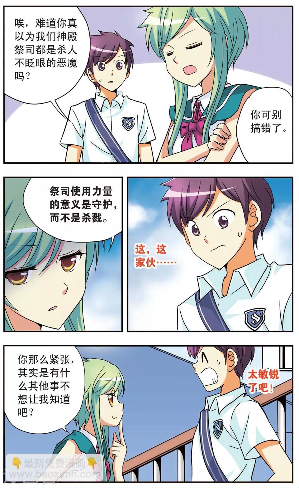 第70话 放学后-第70话