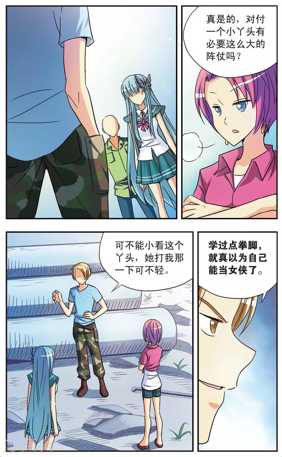 第72话 乱斗-第72话