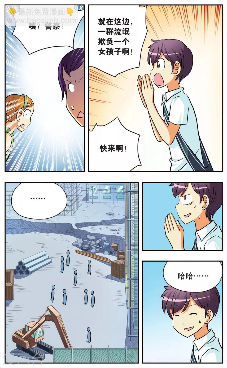 第72话 乱斗-第72话