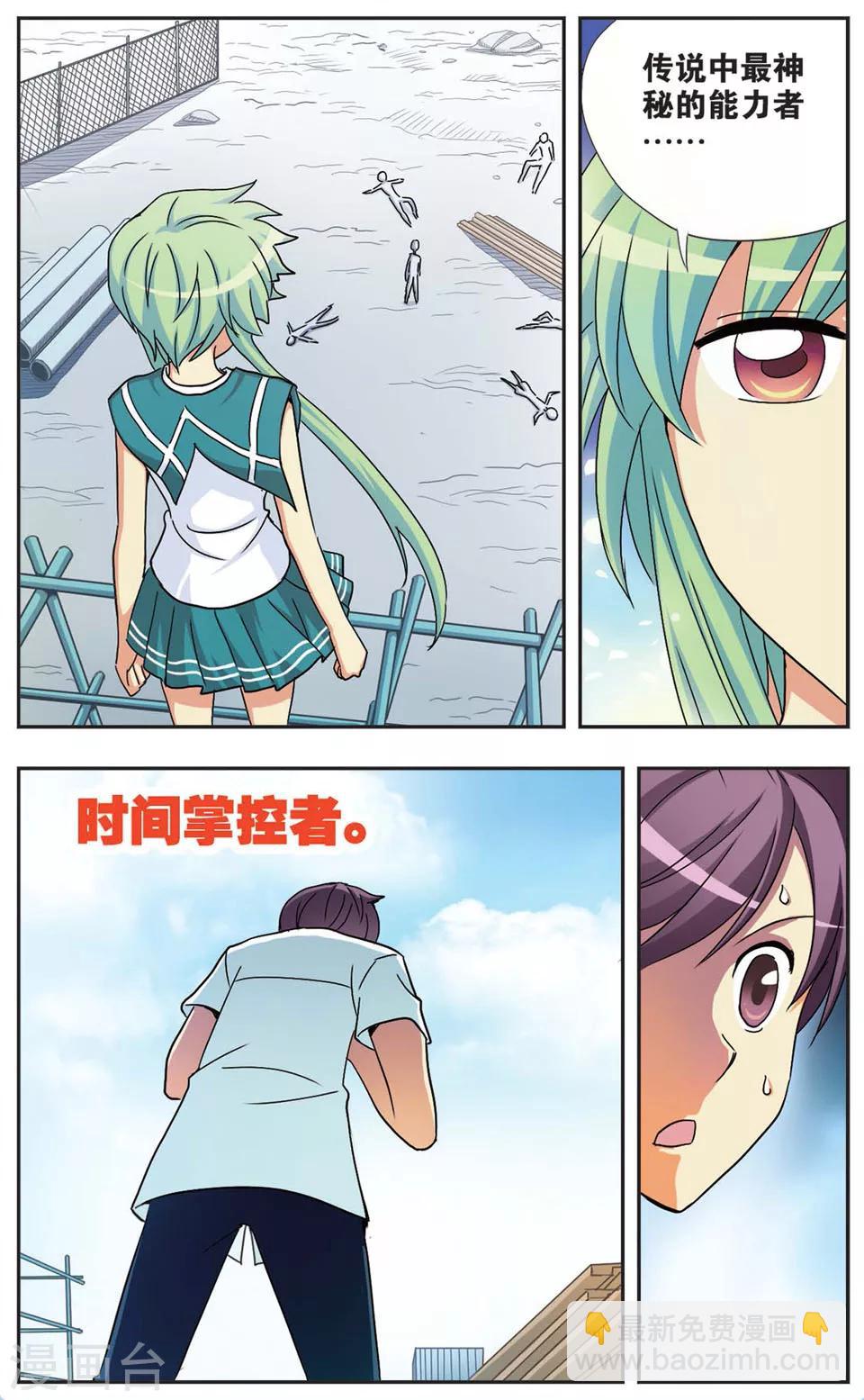 第74话 蜕变-第74话