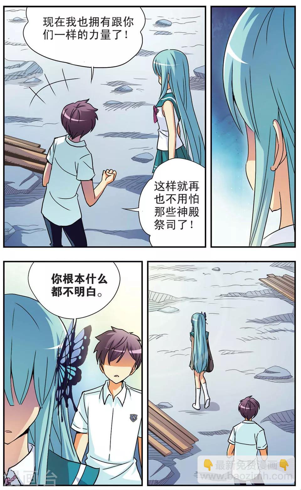 第74话 蜕变-第74话
