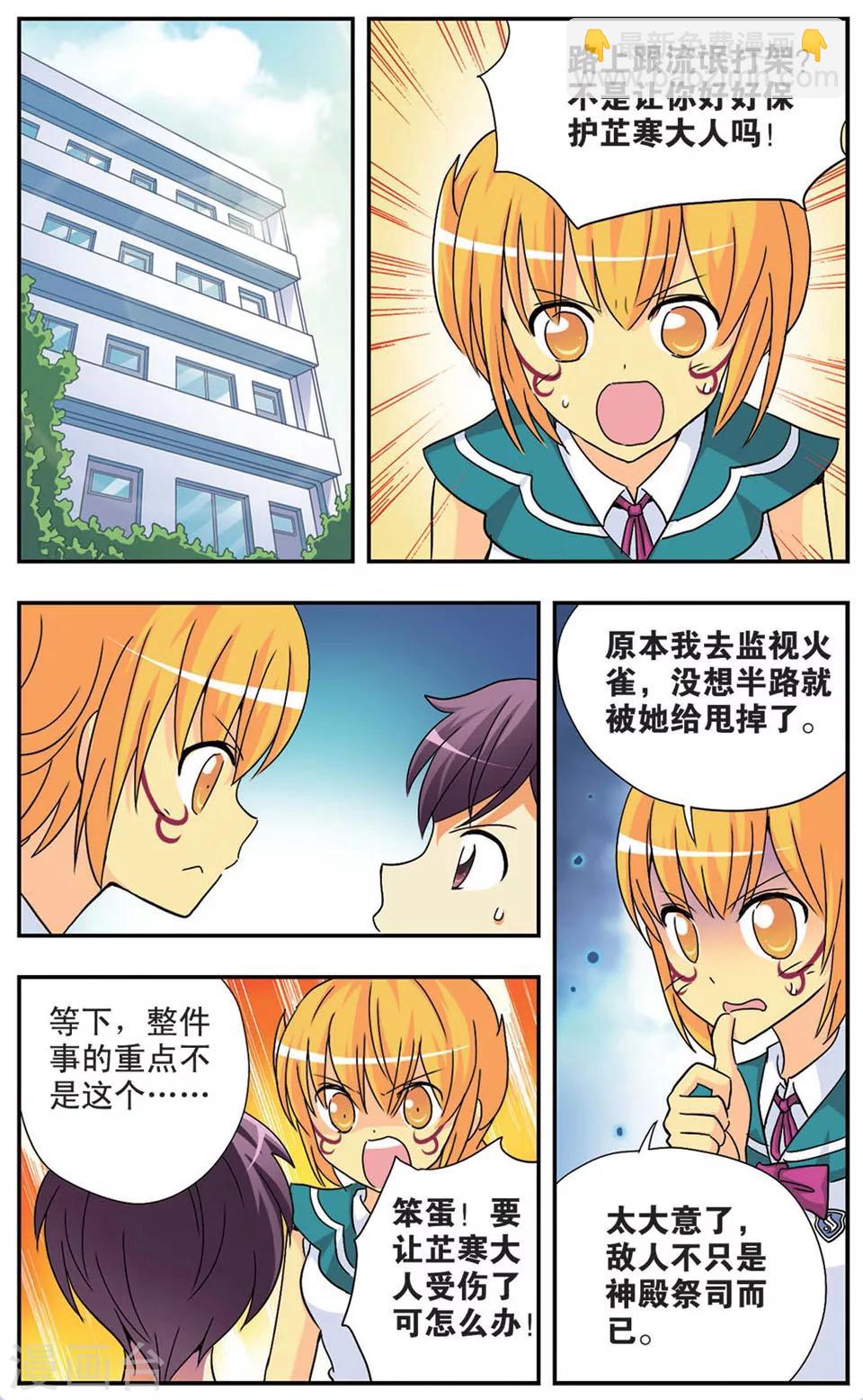 第74话 蜕变-第74话