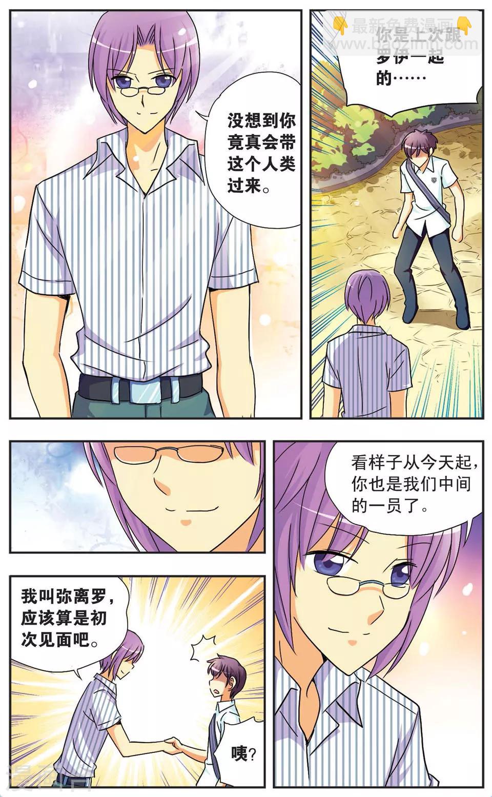 第76话 新的伙伴-第76话