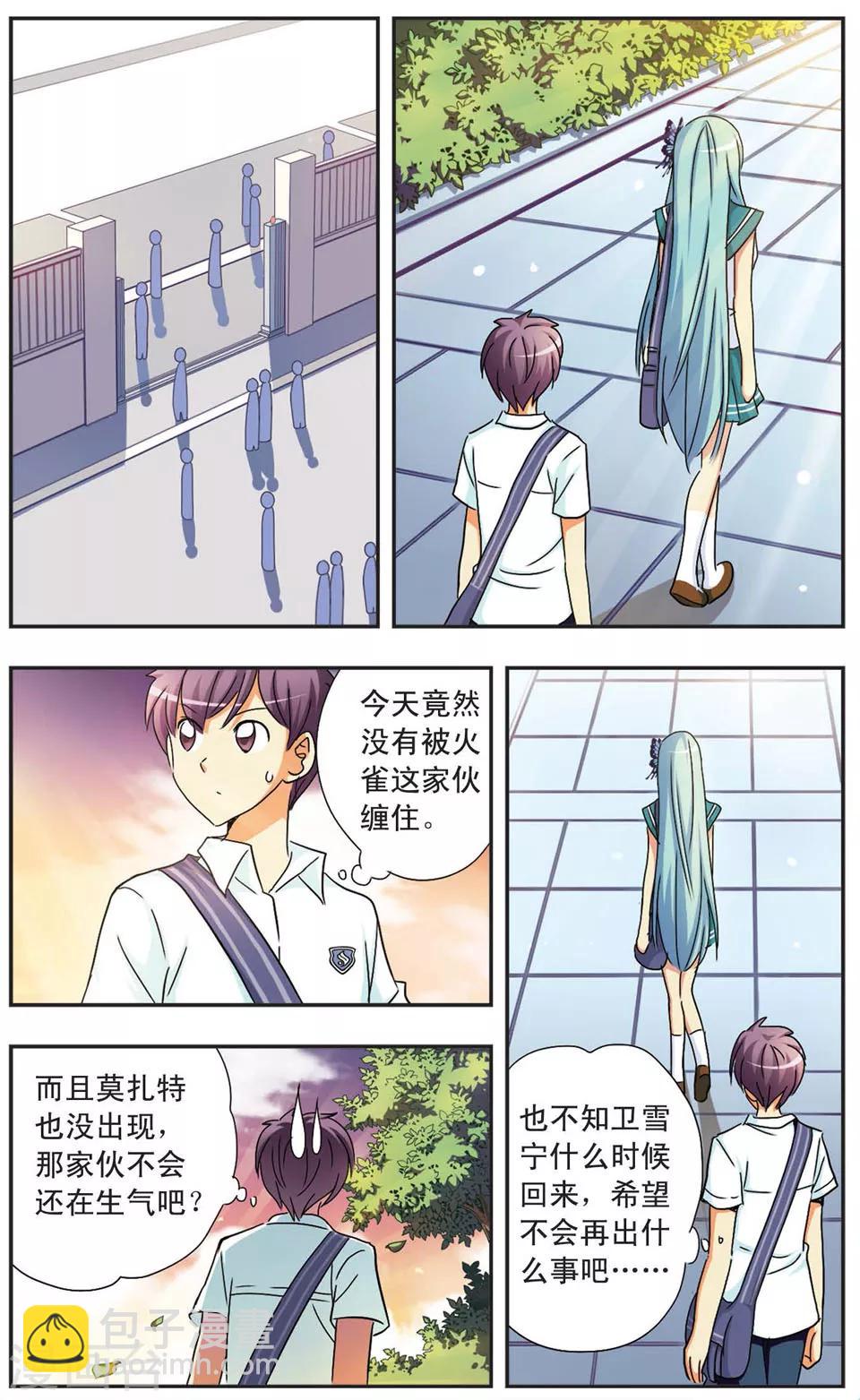 第76话 新的伙伴-第76话