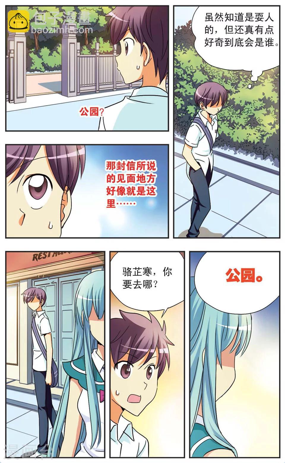 第76话 新的伙伴-第76话
