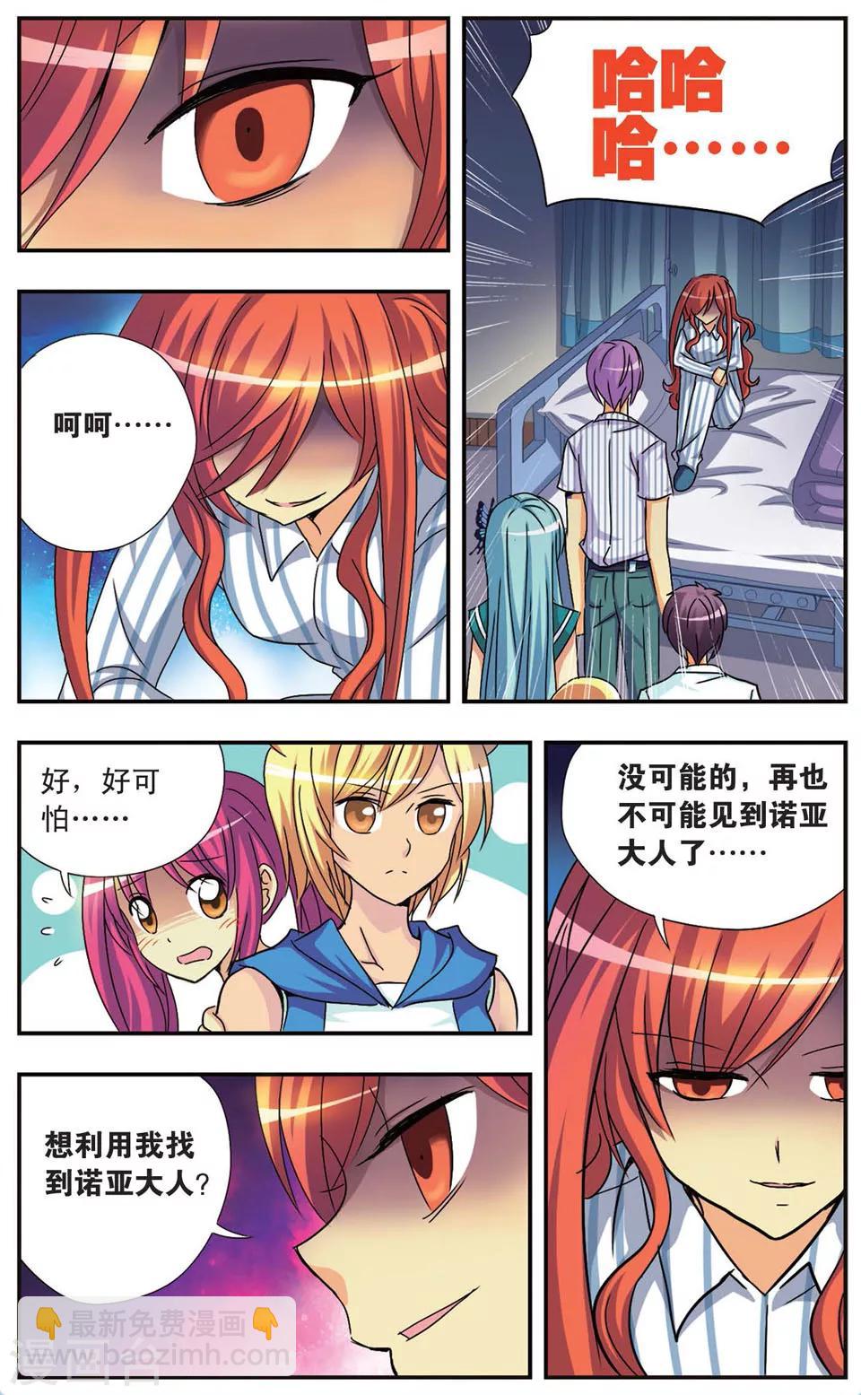 第78话 困惑与软弱-第78话