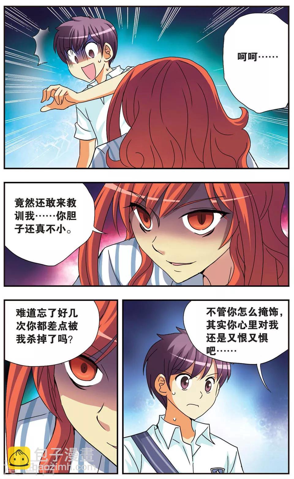 第78话 困惑与软弱-第78话