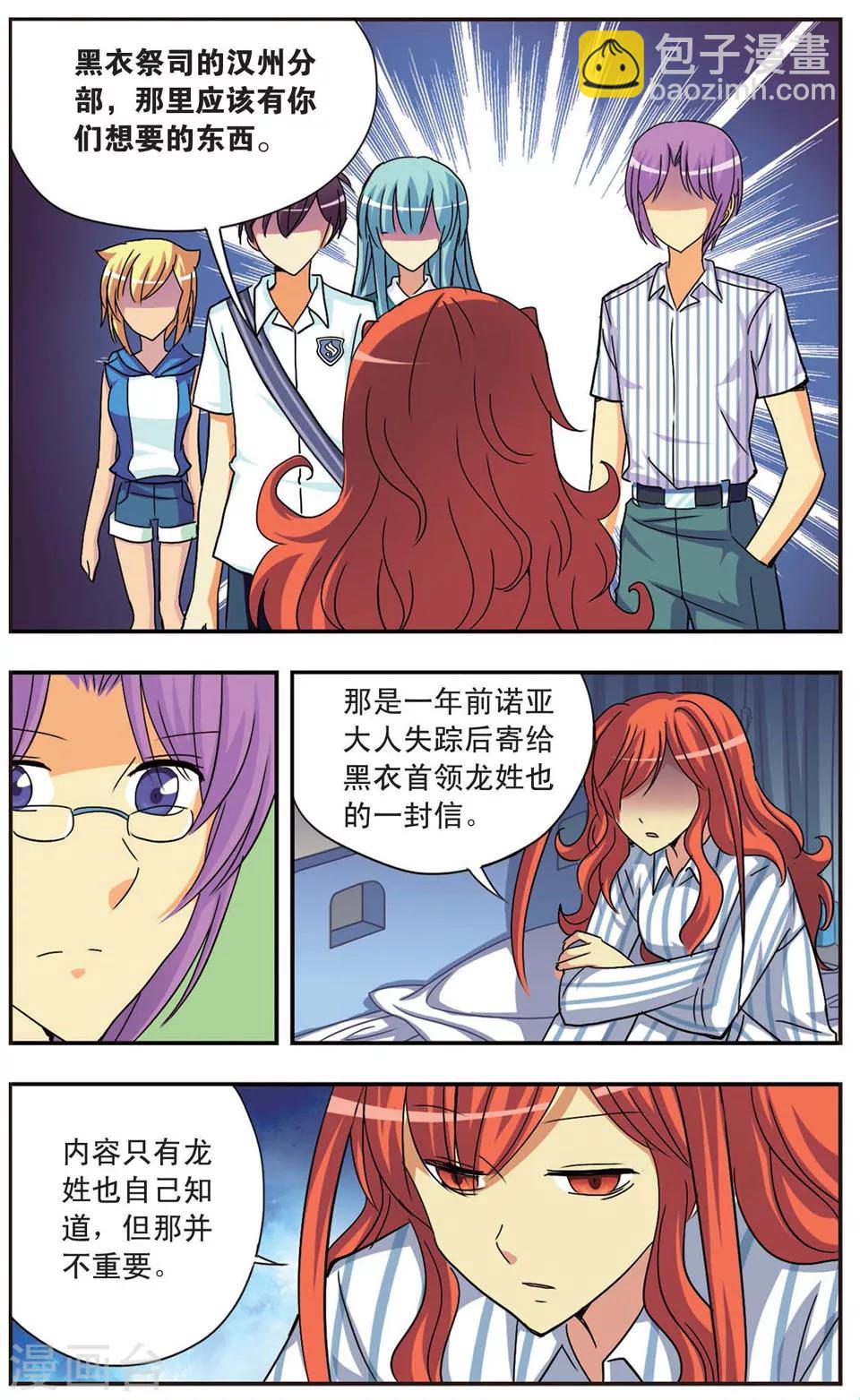 第78话 困惑与软弱-第78话