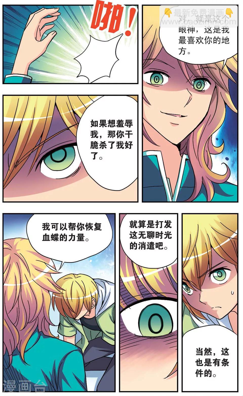 第80话 无法冲淡的印记-第80话