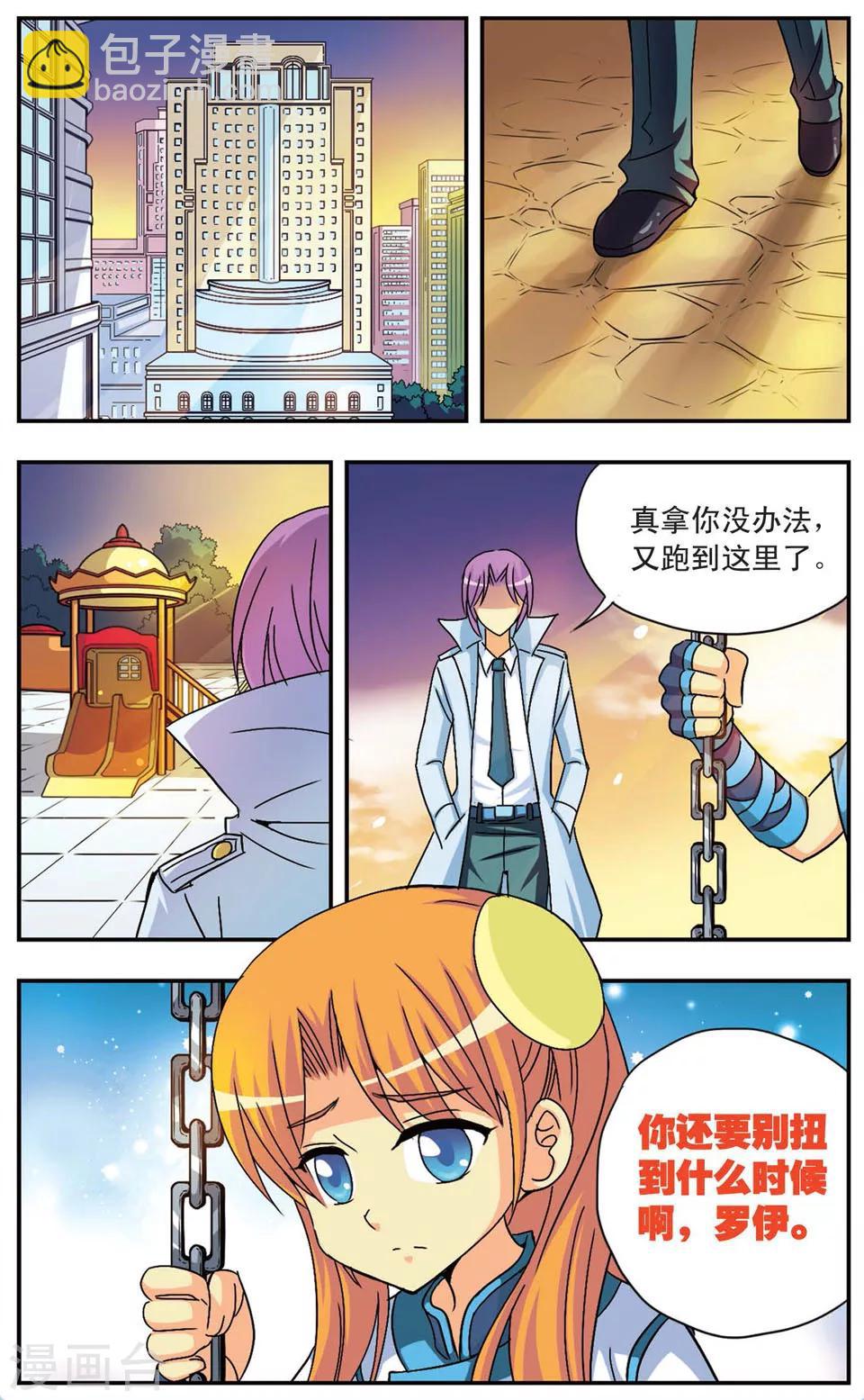 第80话 无法冲淡的印记-第80话