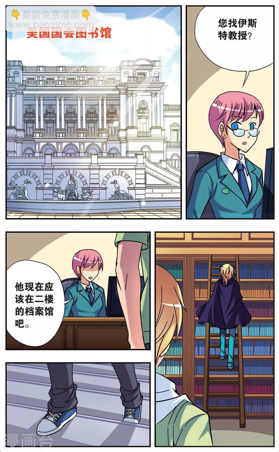 第80话 无法冲淡的印记-第80话