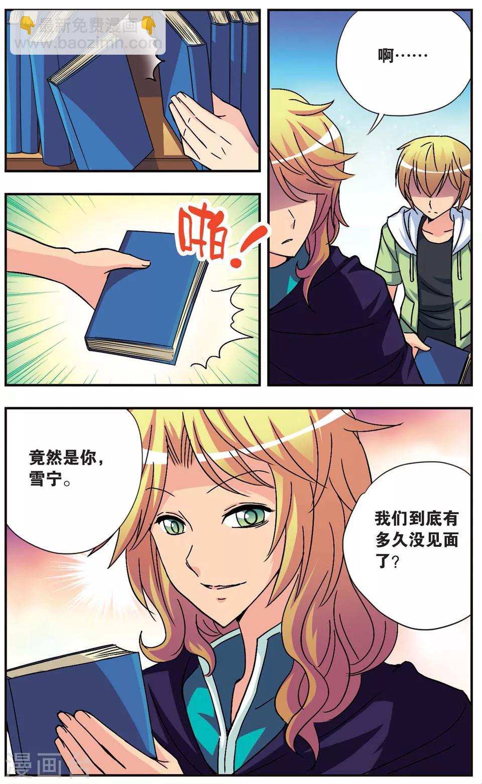 第80话 无法冲淡的印记-第80话