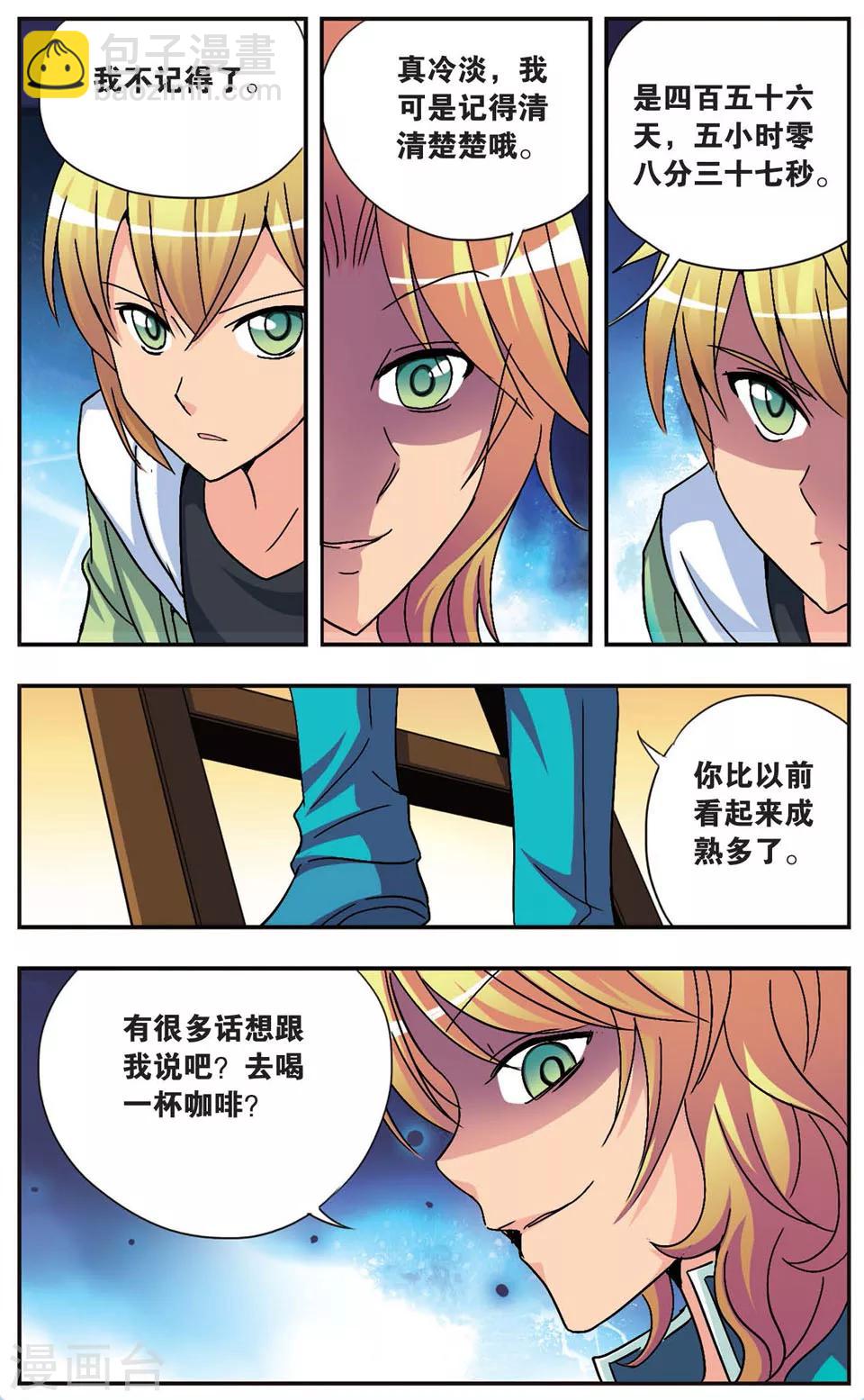第80话 无法冲淡的印记-第80话