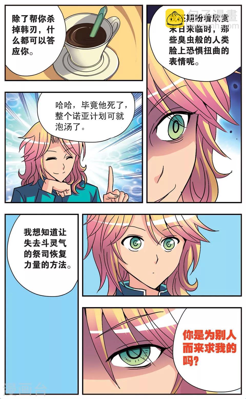 第80话 无法冲淡的印记-第80话