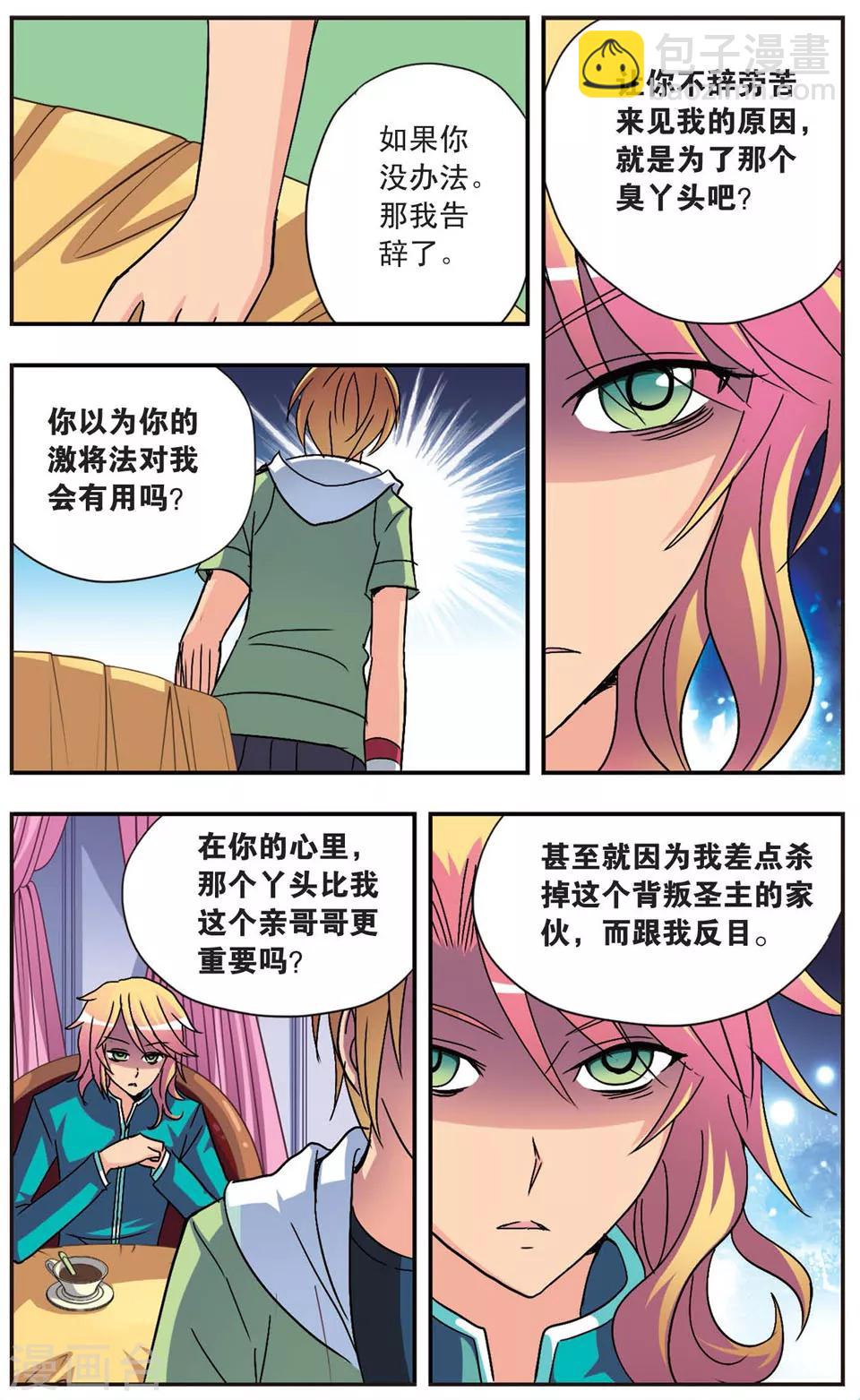 第80话 无法冲淡的印记-第80话