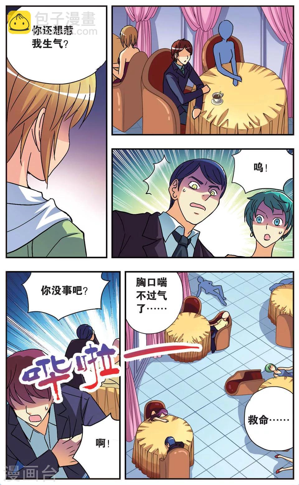 第80话 无法冲淡的印记-第80话