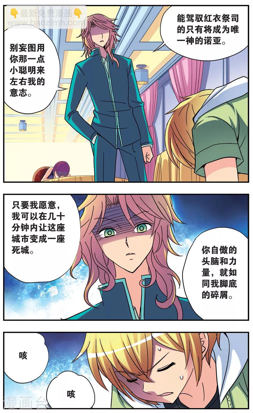 第80话 无法冲淡的印记-第80话