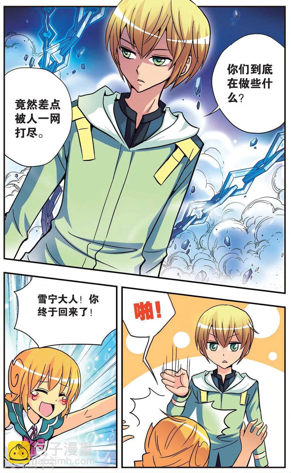 第84话 选择的权利-第84话