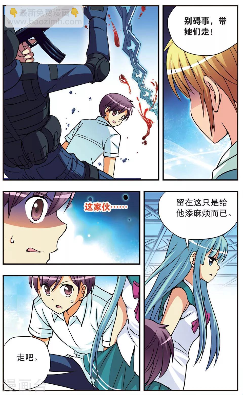 第84话 选择的权利-第84话