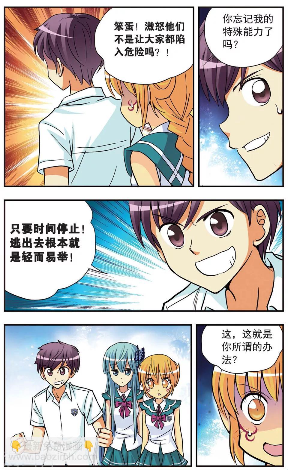 第84话 选择的权利-第84话