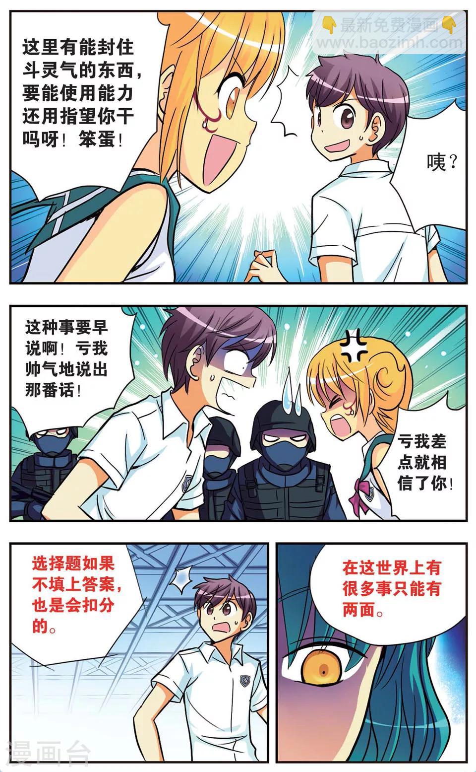第84话 选择的权利-第84话
