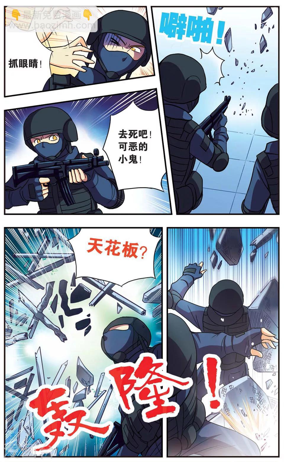 第84话 选择的权利-第84话