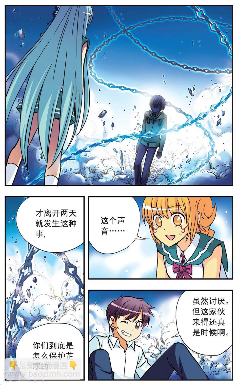 第84话 选择的权利-第84话