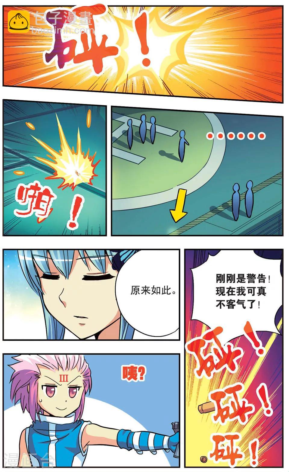 第86话 破灵-第86话