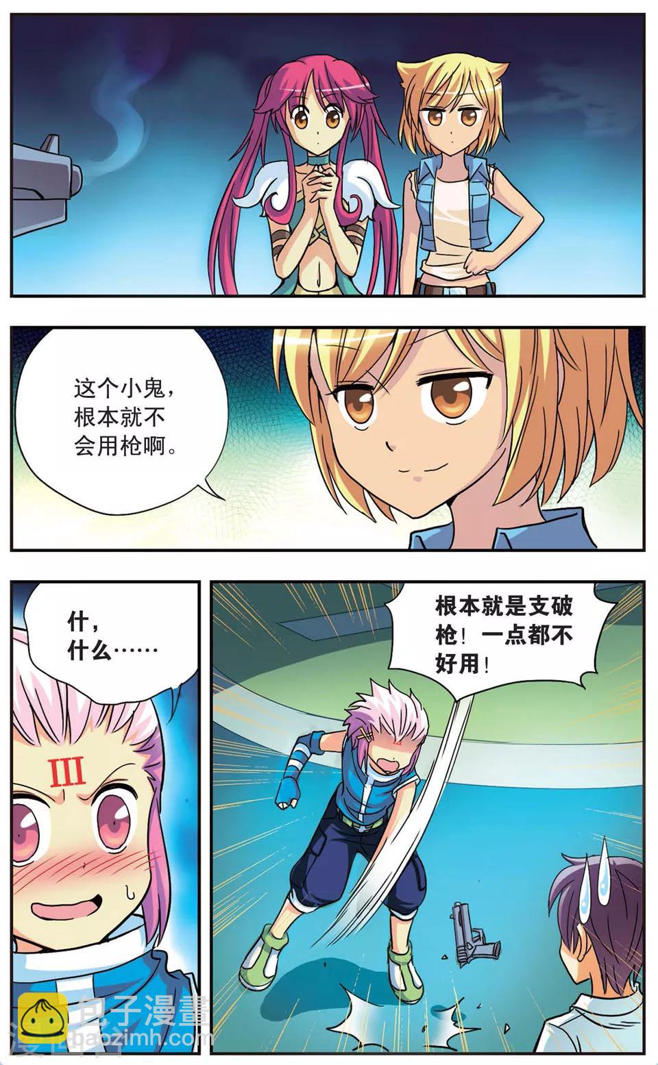 第86话 破灵-第86话