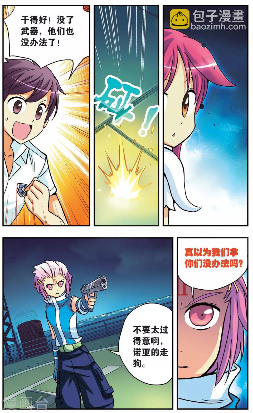 第86话 破灵-第86话