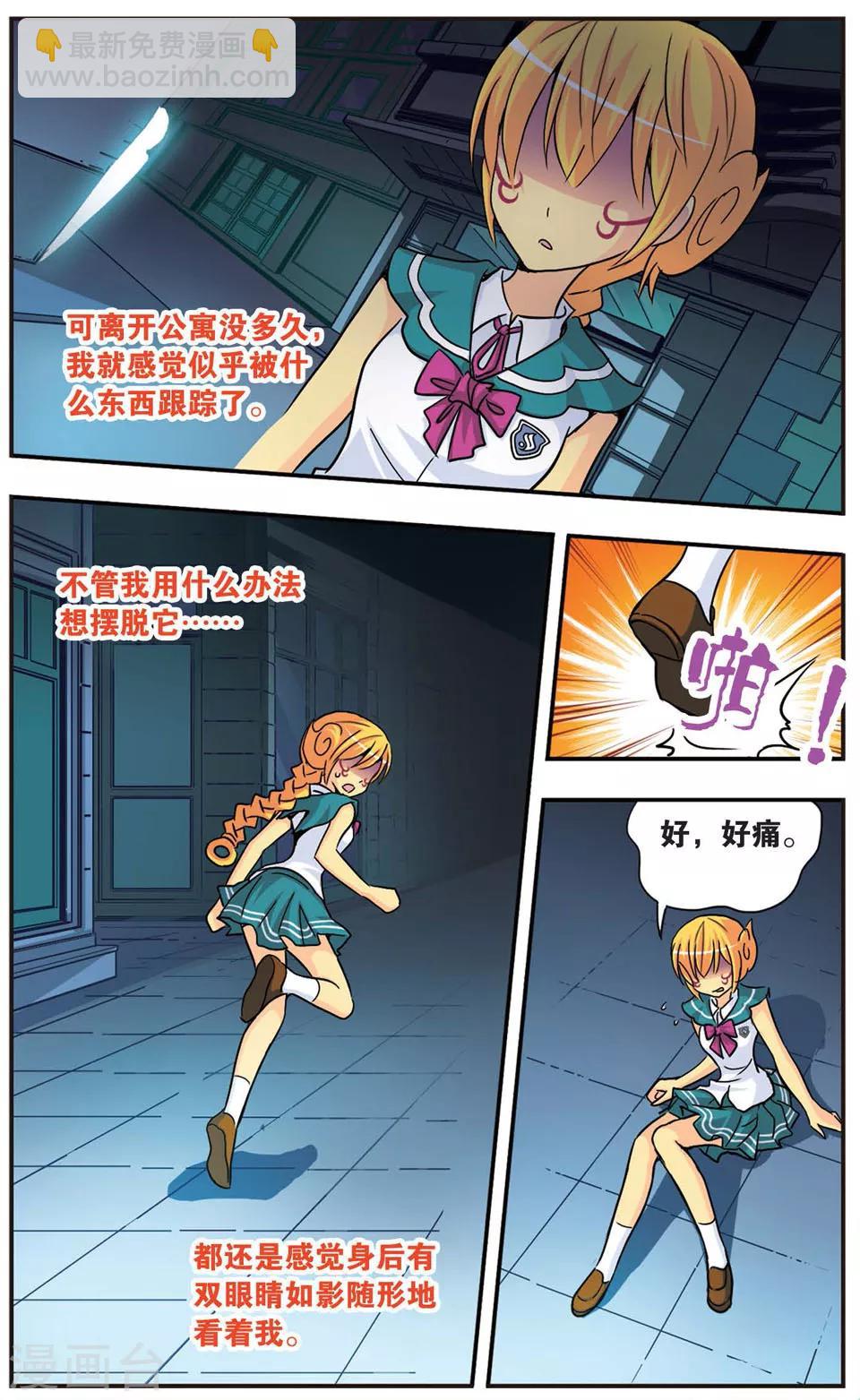 第88话 被揭露的秘密-第88话