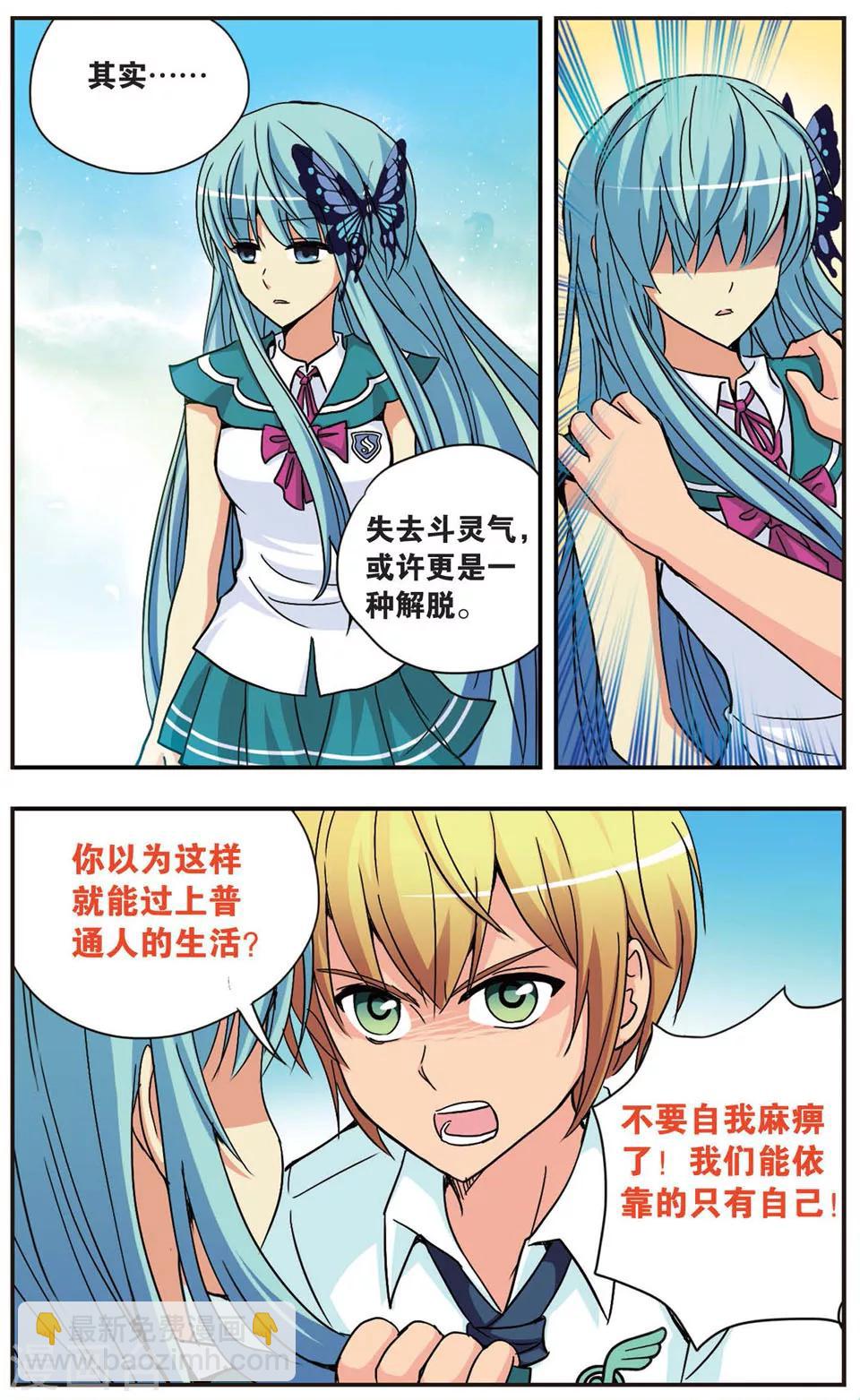 第90话 无法停止的倒计时-第90话