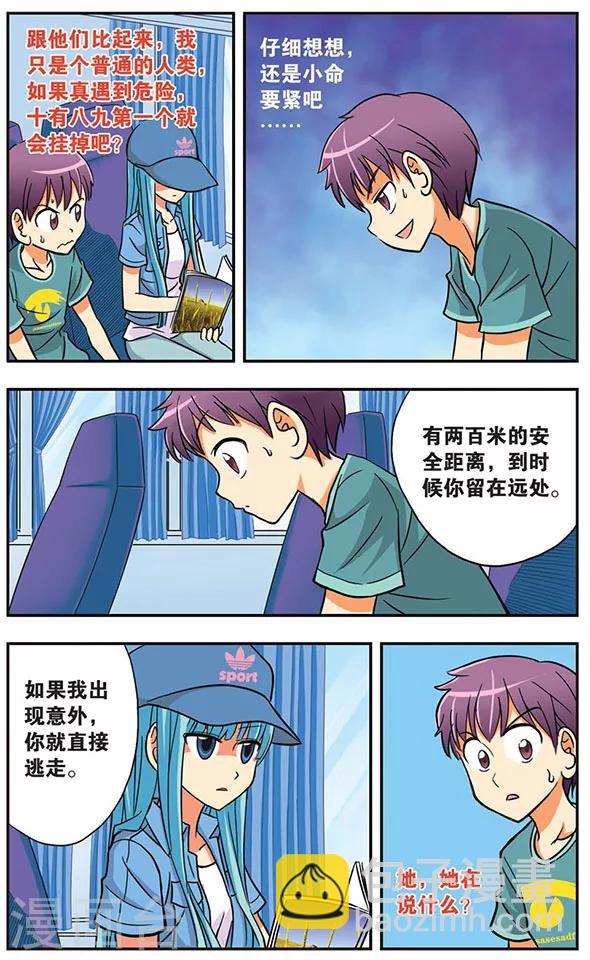 第10话 启程-第10话