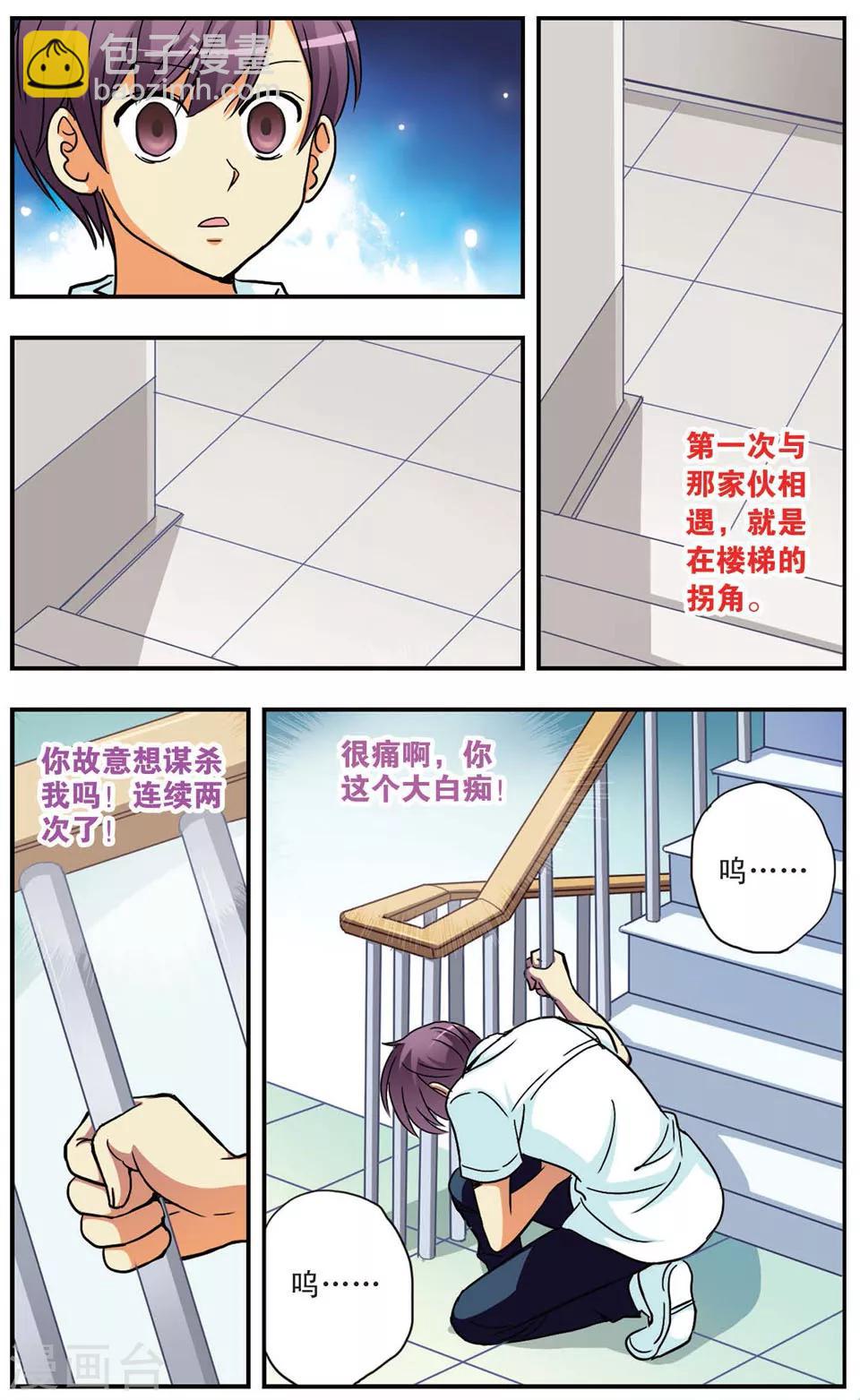 第92话 当眼泪留下来-第92话