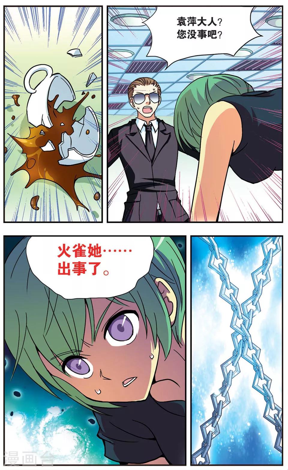第92话 当眼泪留下来-第92话
