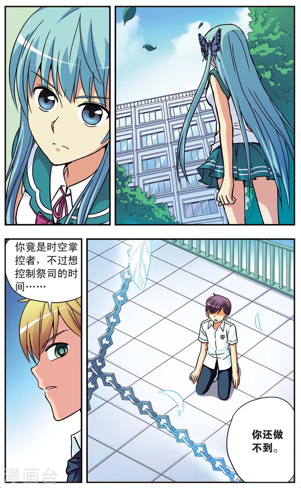 第92话 当眼泪留下来-第92话