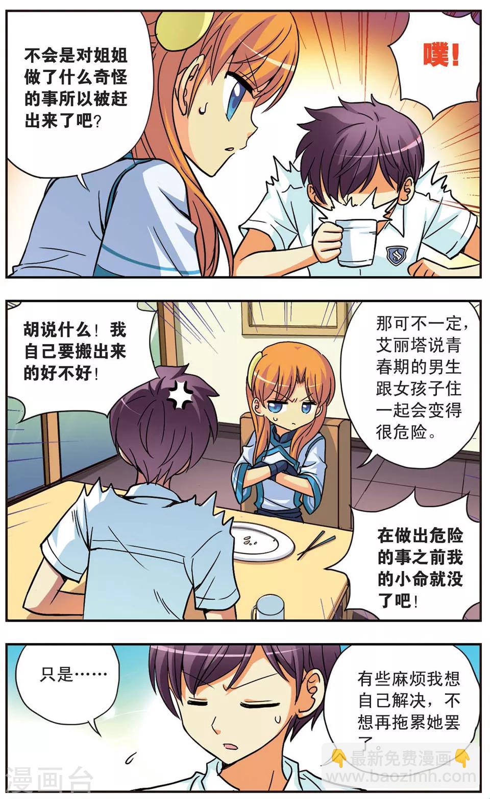 第94话 互相依靠的温暖-第94话