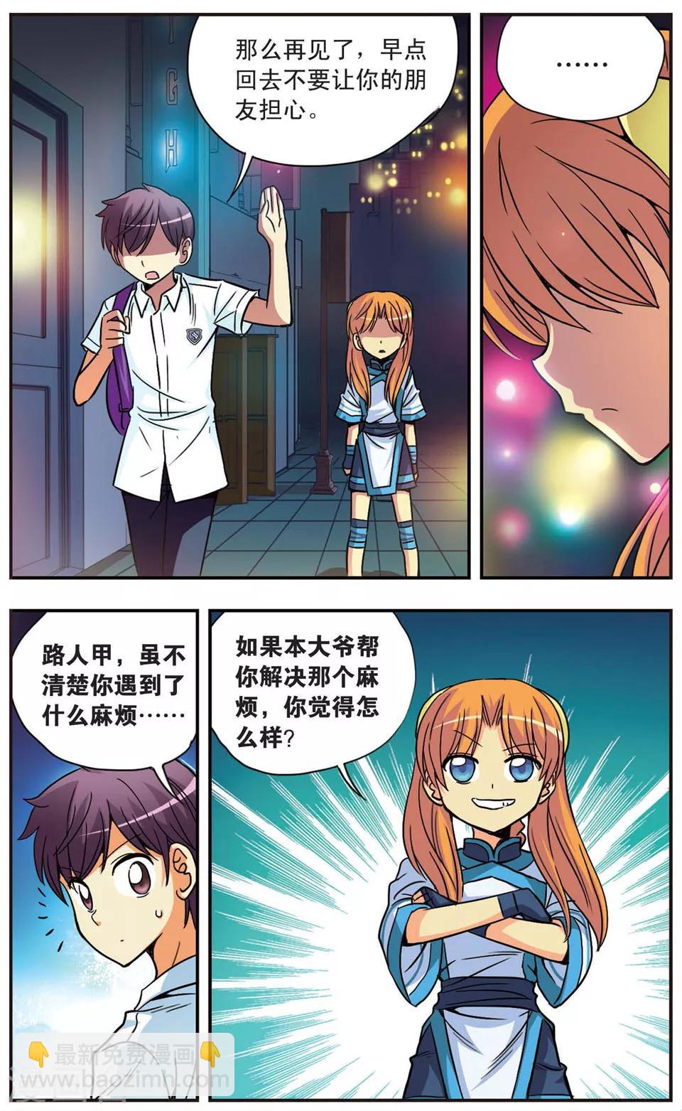 第94话 互相依靠的温暖-第94话