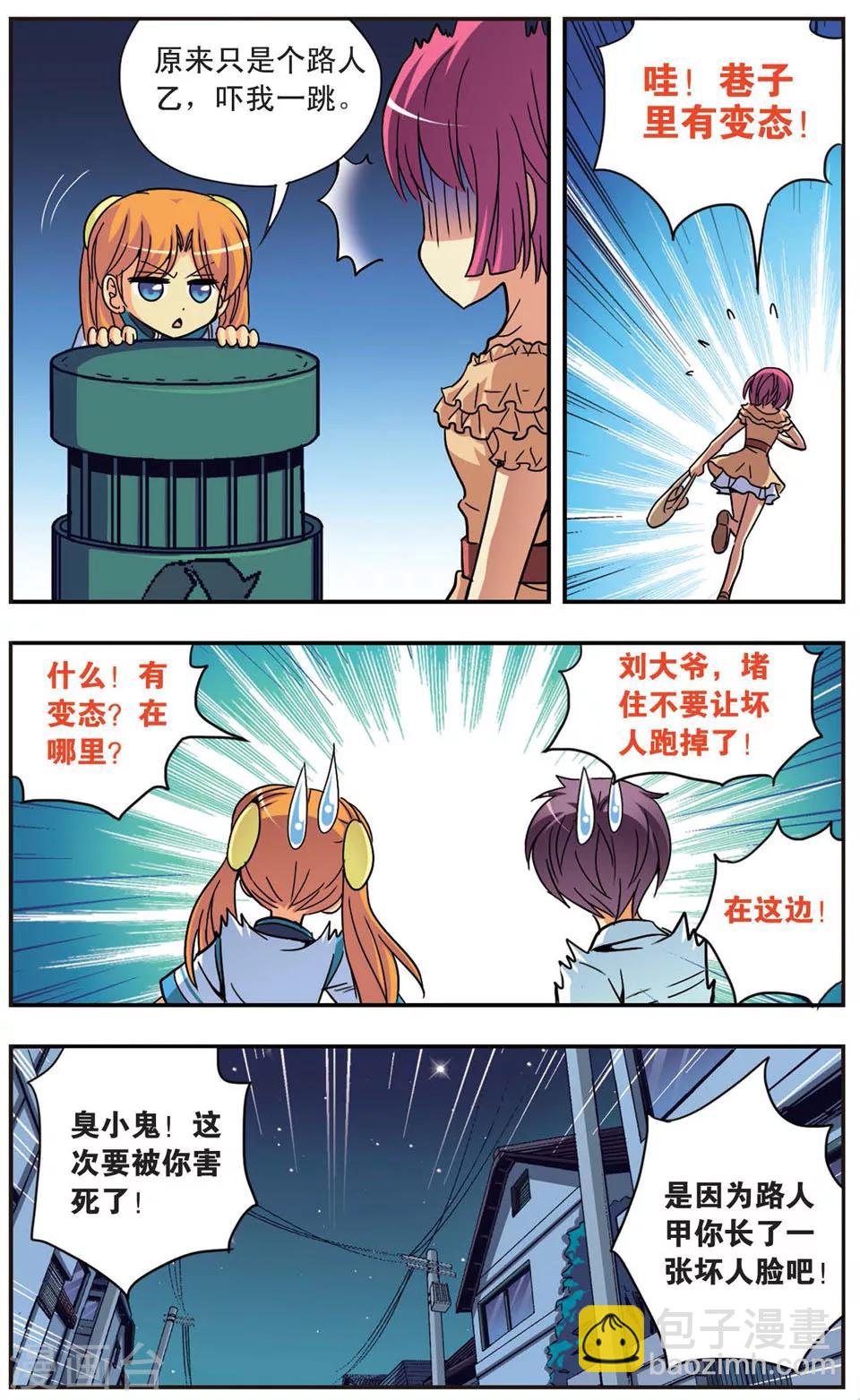 第94话 互相依靠的温暖-第94话