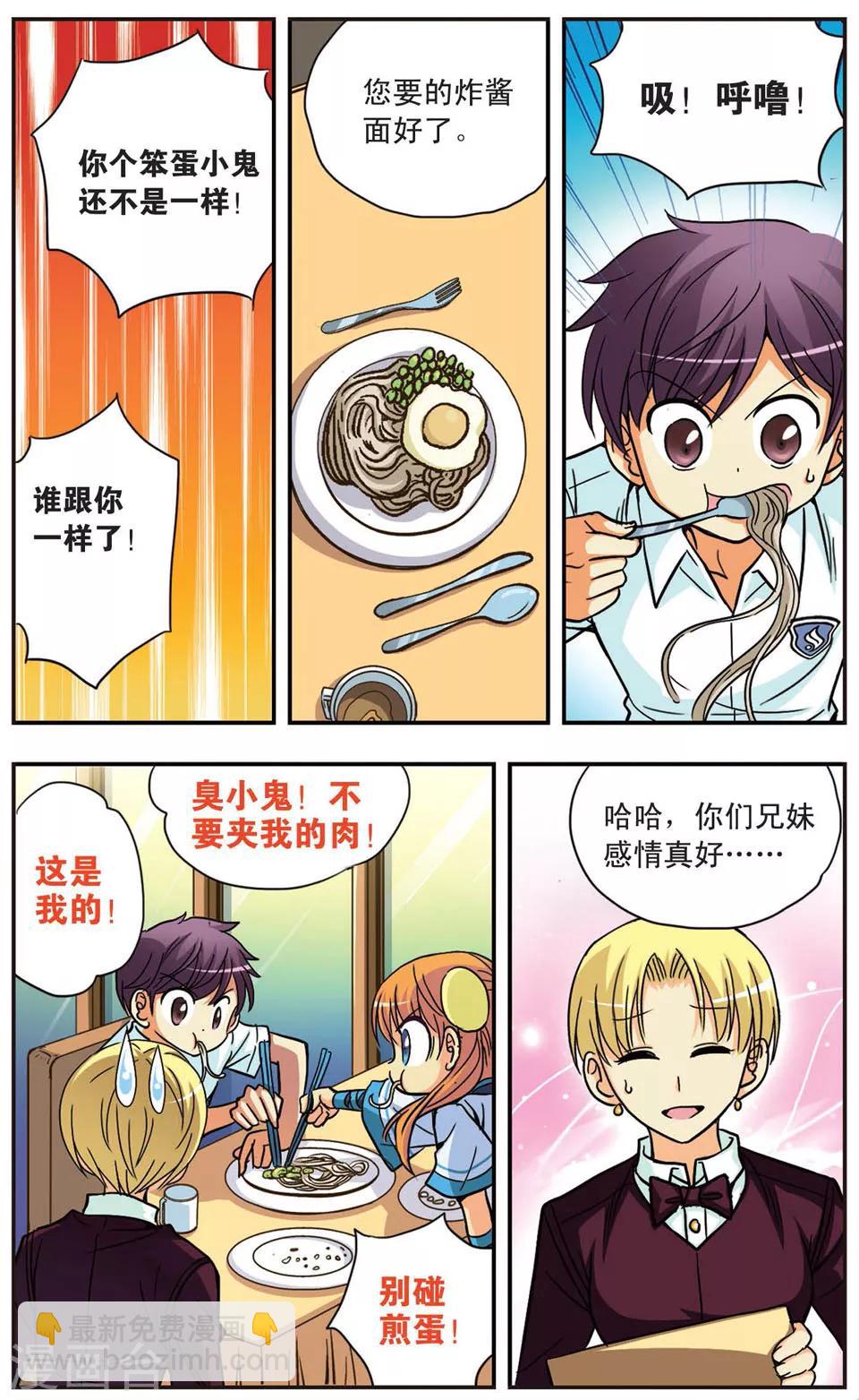 第94话 互相依靠的温暖-第94话