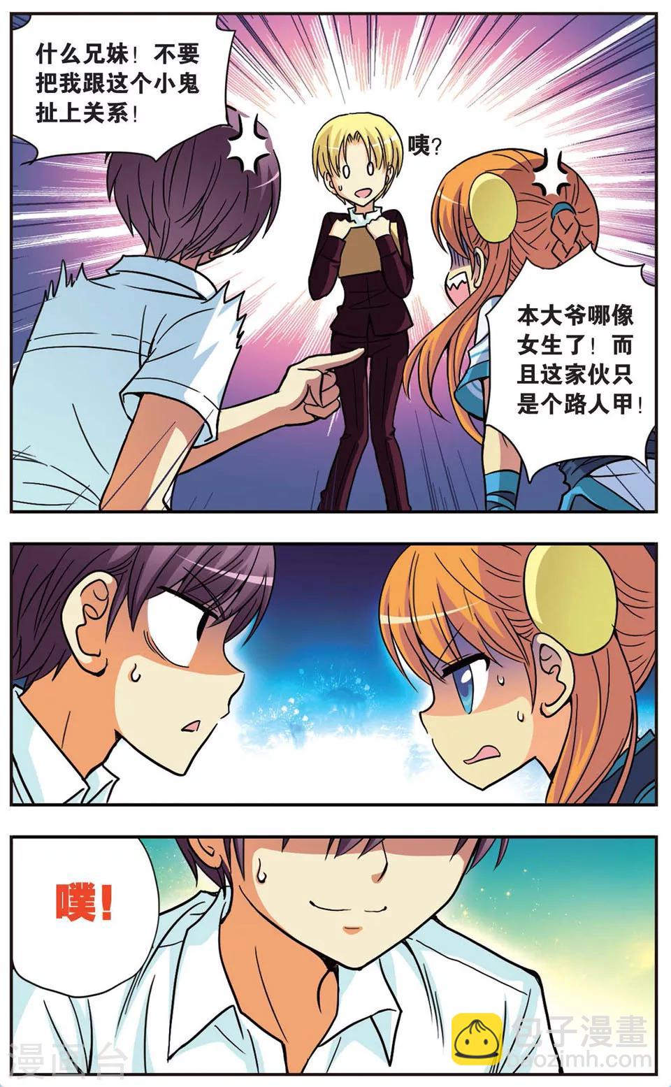 第94话 互相依靠的温暖-第94话