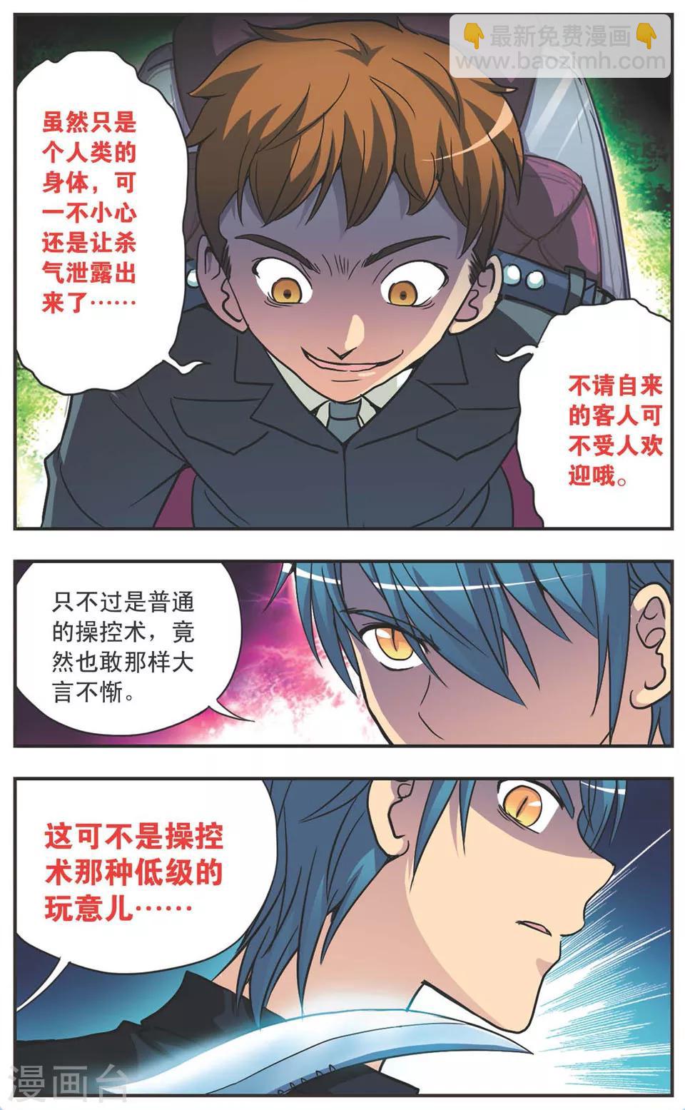 第98话 厉兵秣马-第98话