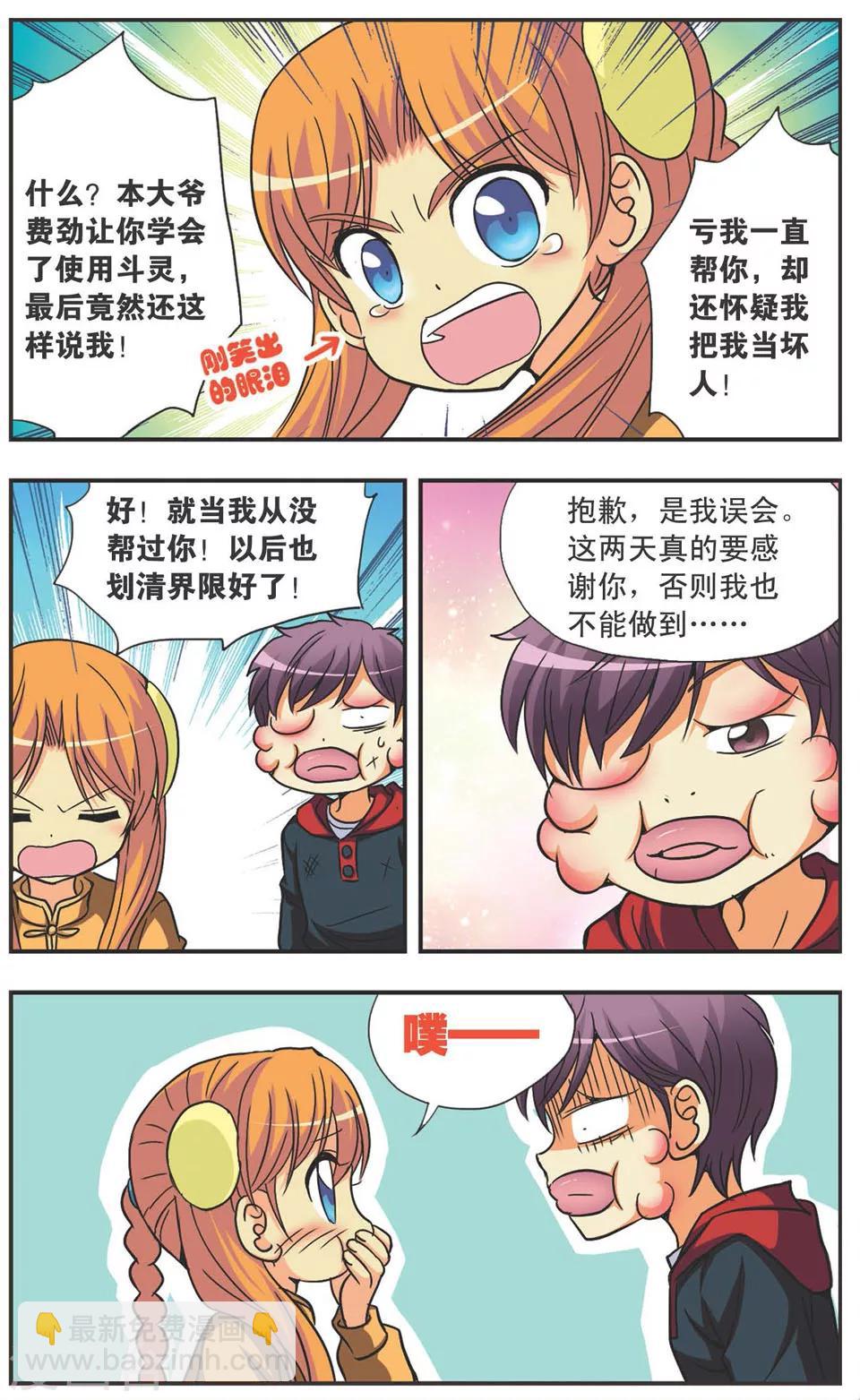 第100话 紧锣密鼓-第100话