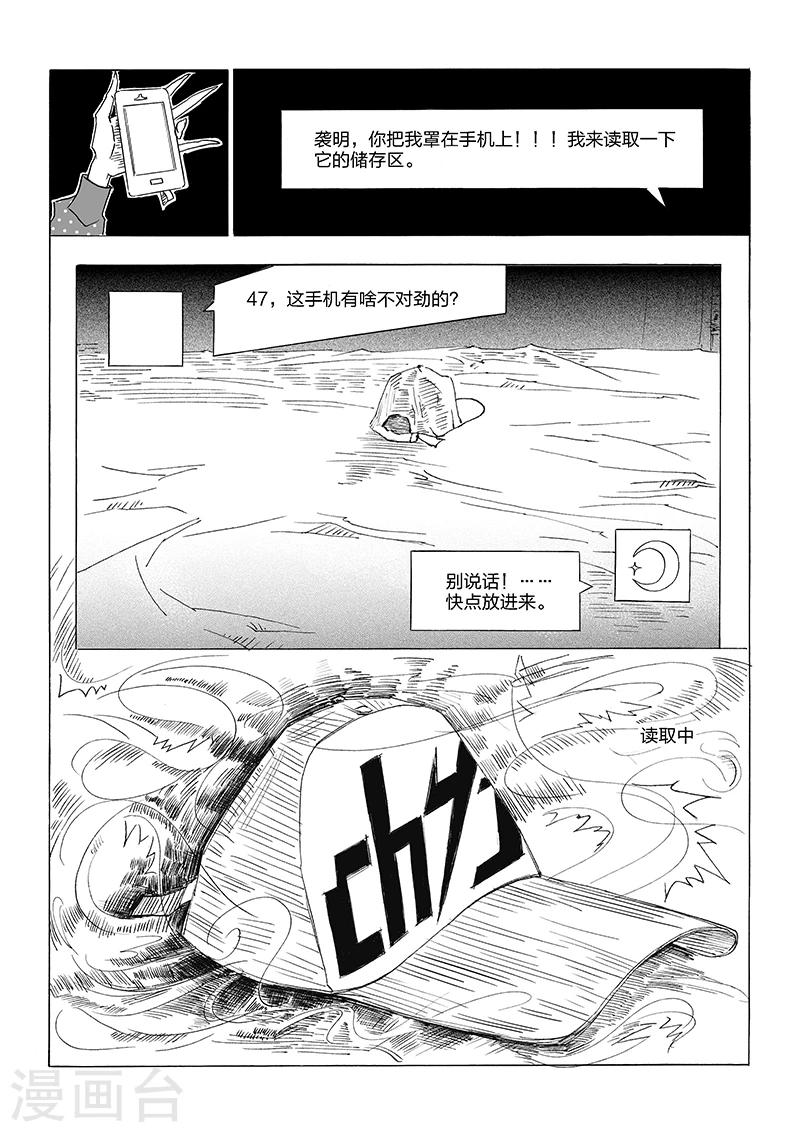 第1话 拉黑露.袭明-第2话