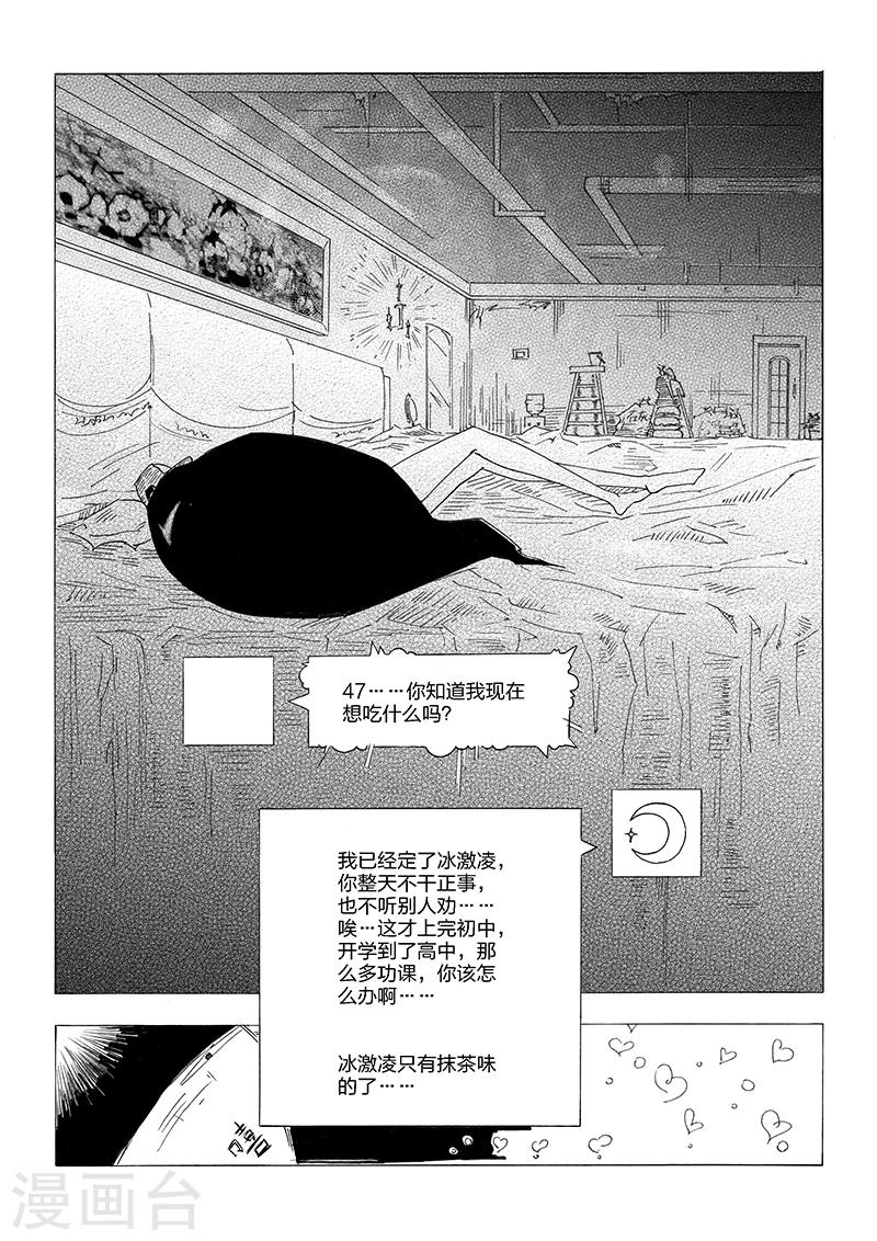 第1话 拉黑露.袭明-第2话