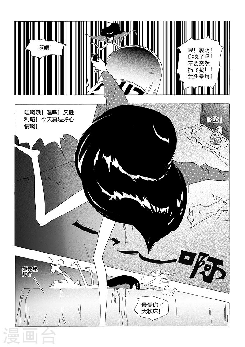 第1话 拉黑露.袭明-第2话
