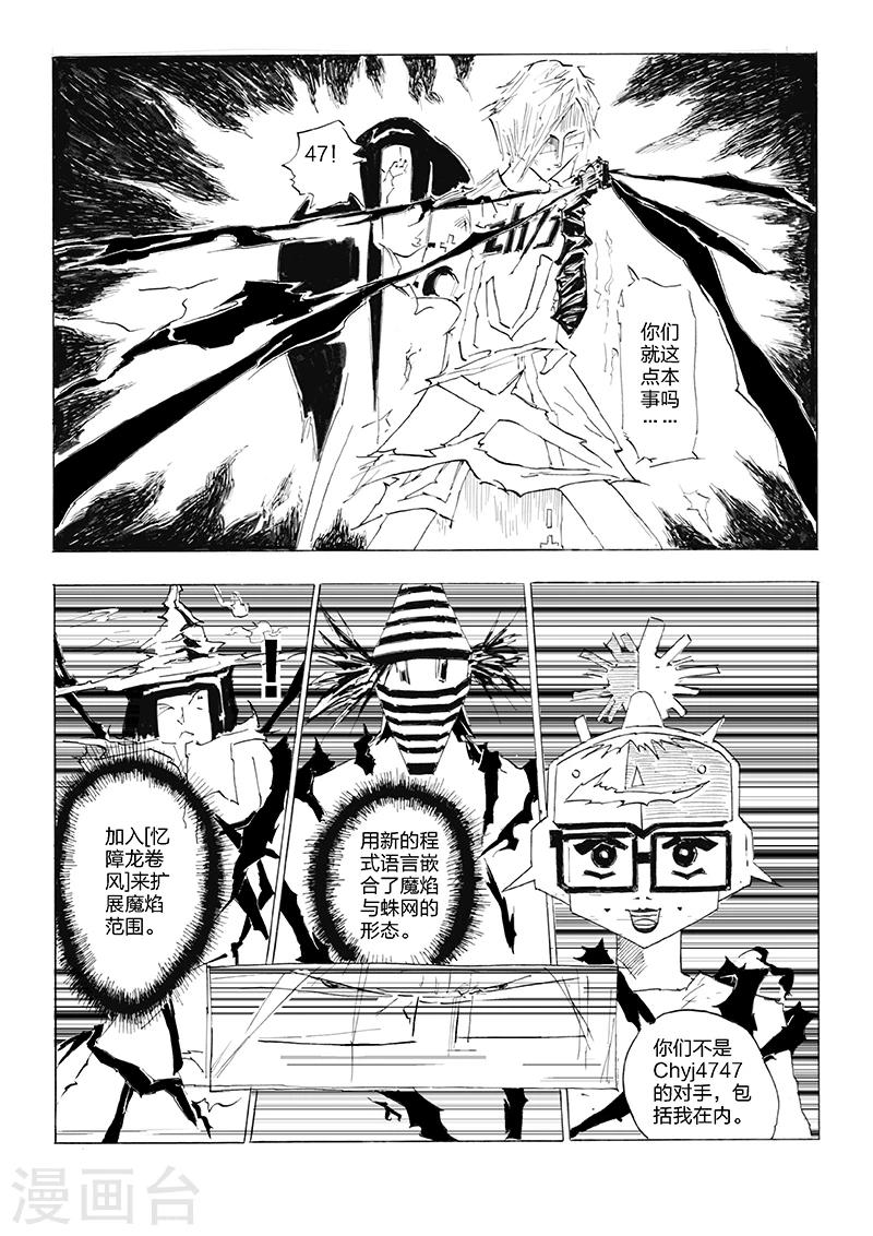 第11话 程式于抉择-第12话